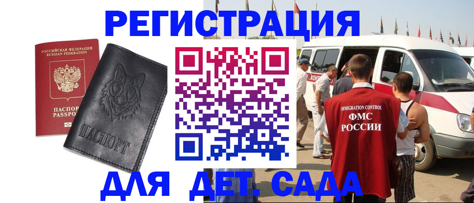 прописка для кредита в Завитинске