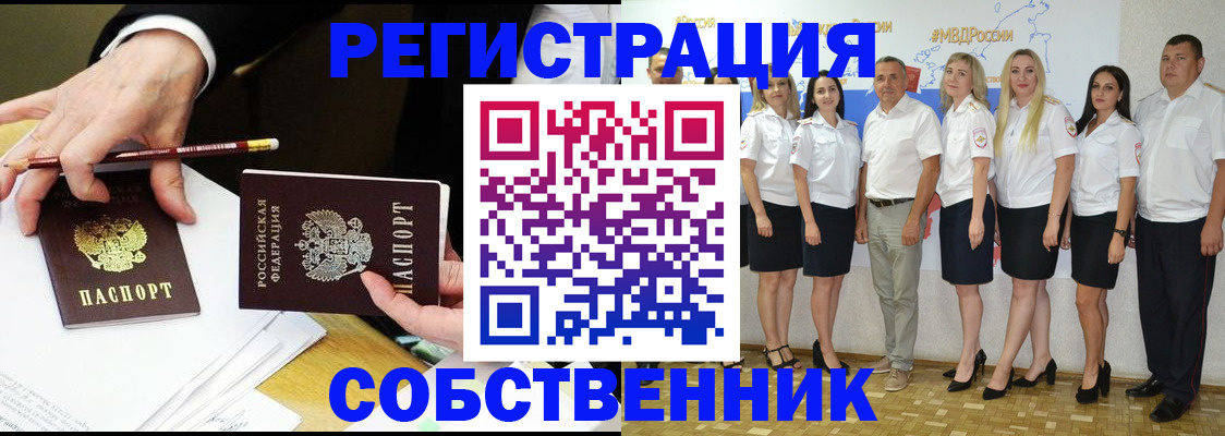 временная регистрация недорого в Завитинске