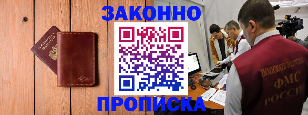 регистрация для дет. сада в Завитинске